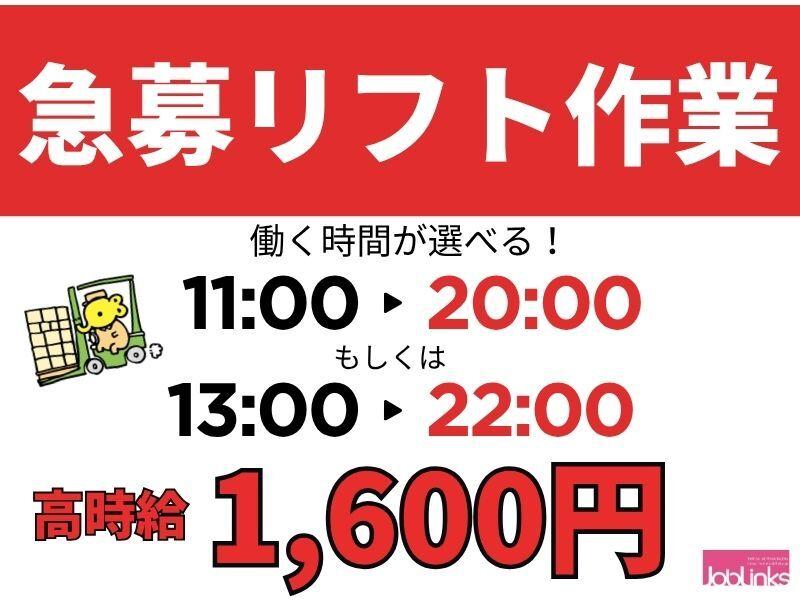 株式会社ジョブリンクスの仕事画像1
