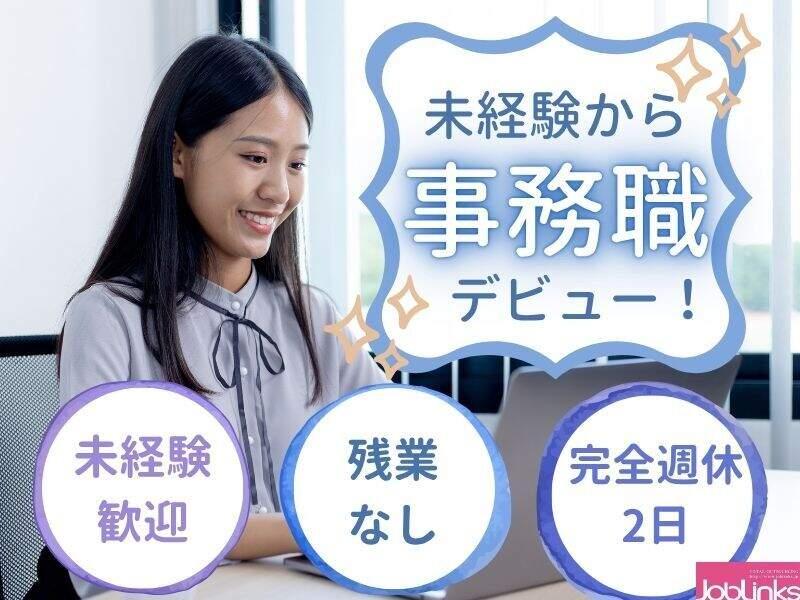 株式会社ジョブリンクスの仕事画像1