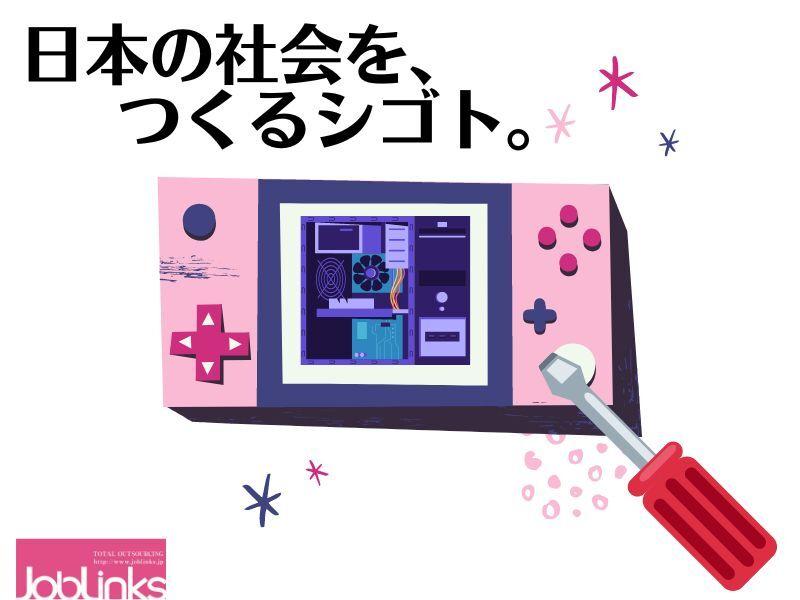 株式会社ジョブリンクスの仕事画像1