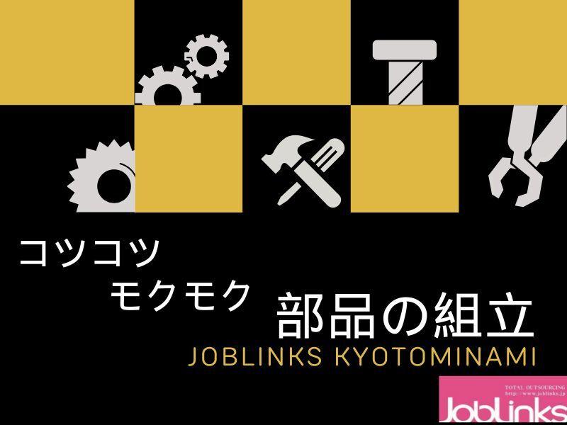 株式会社ジョブリンクスの仕事画像1