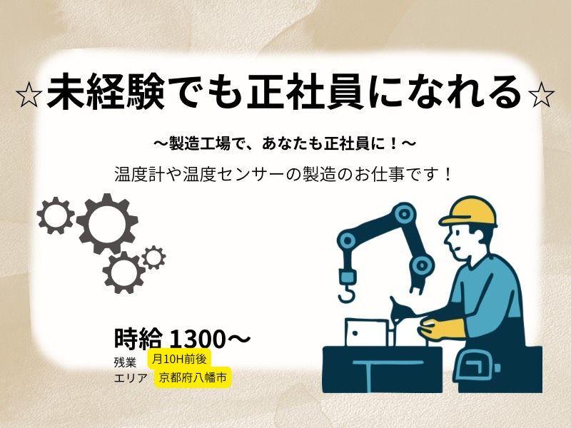 株式会社ジョブリンクスの仕事画像1