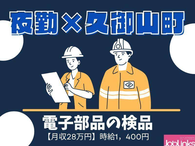 株式会社ジョブリンクスの仕事画像1