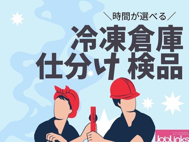 株式会社ジョブリンクスの仕事画像1