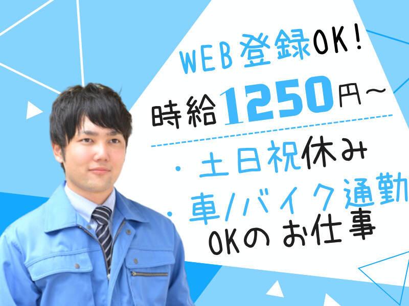 株式会社ジョブリンクスの仕事画像1