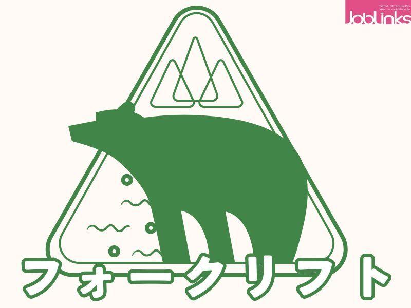 株式会社ジョブリンクスの仕事画像1