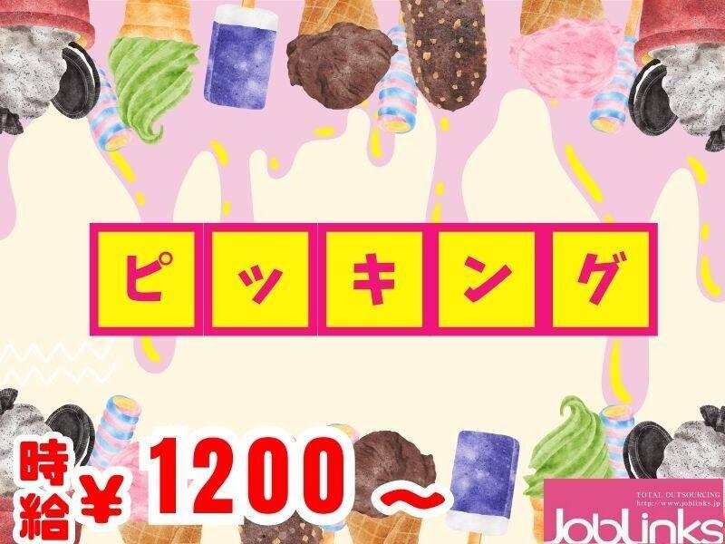 株式会社ジョブリンクスの仕事画像1