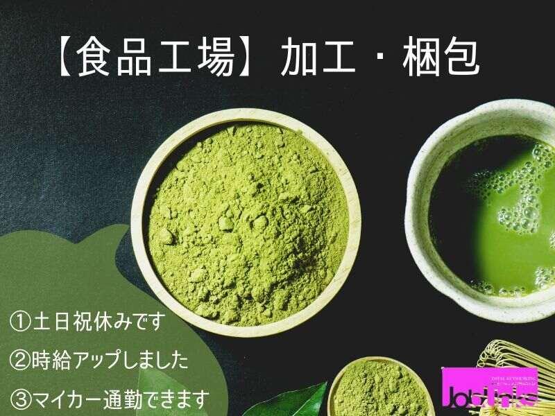 株式会社ジョブリンクスの仕事画像1