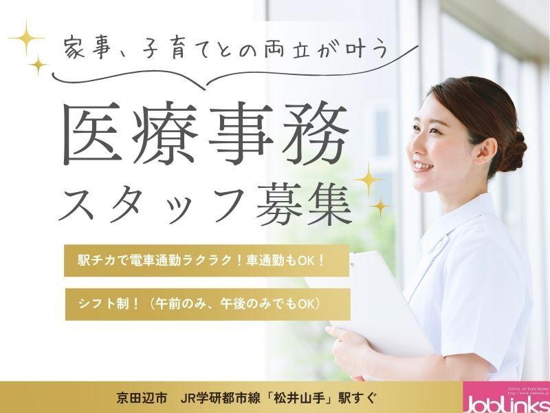 株式会社ジョブリンクスの仕事画像1