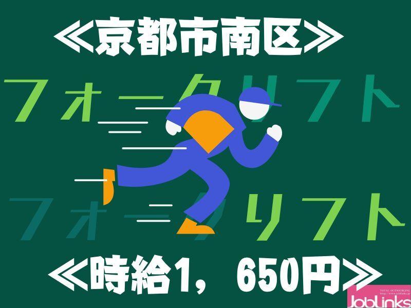株式会社ジョブリンクスの仕事画像1