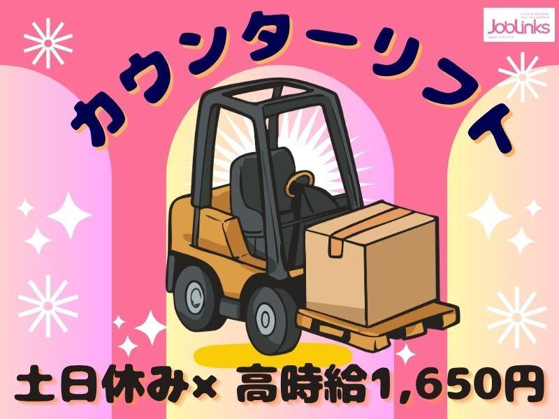 株式会社ジョブリンクスの仕事画像1