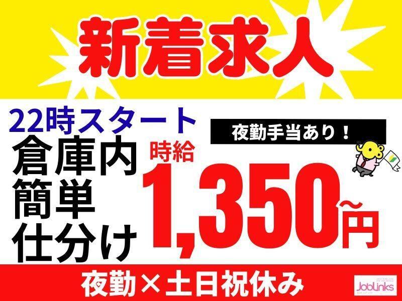 株式会社ジョブリンクスの仕事画像1