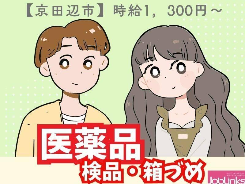 株式会社ジョブリンクスの仕事画像1