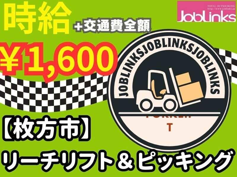 株式会社ジョブリンクスの仕事画像1