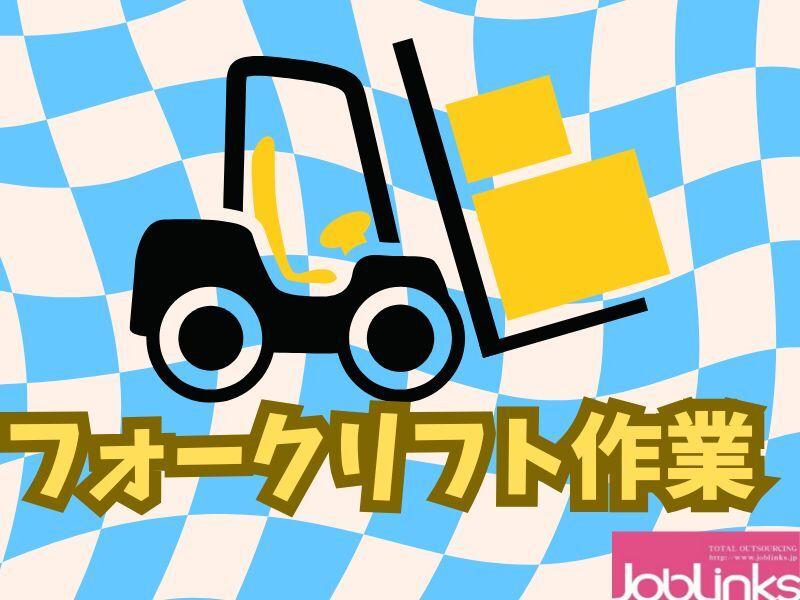 株式会社ジョブリンクスの仕事画像1