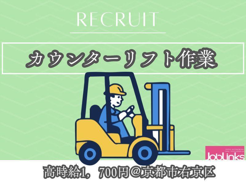 株式会社ジョブリンクスの仕事画像1