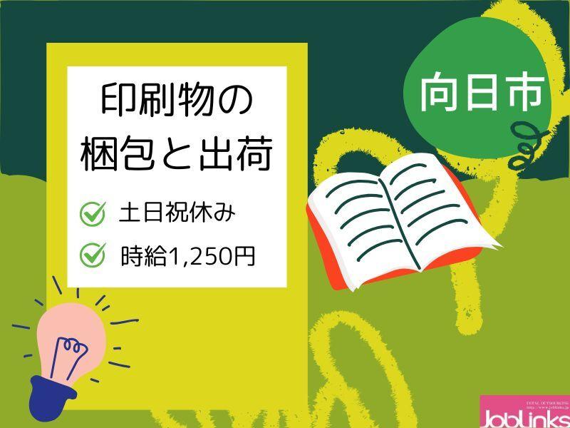 株式会社ジョブリンクスの仕事画像1