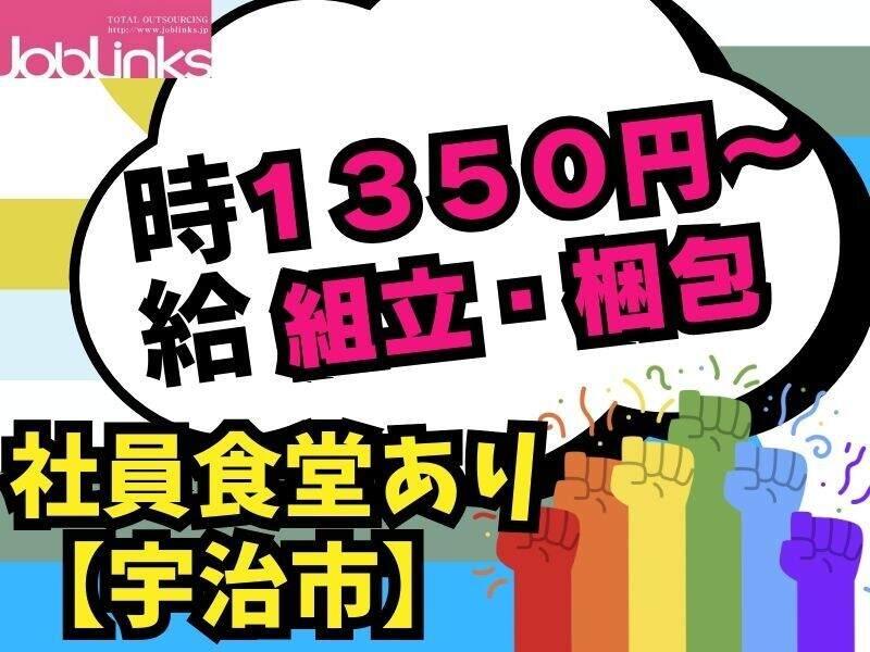 株式会社ジョブリンクスの仕事画像1