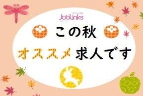 株式会社ジョブリンクスの仕事画像1