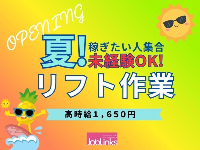 株式会社ジョブリンクスの仕事画像1