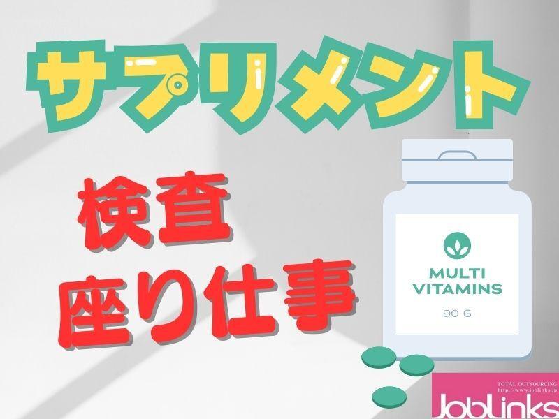 株式会社ジョブリンクスの仕事画像1