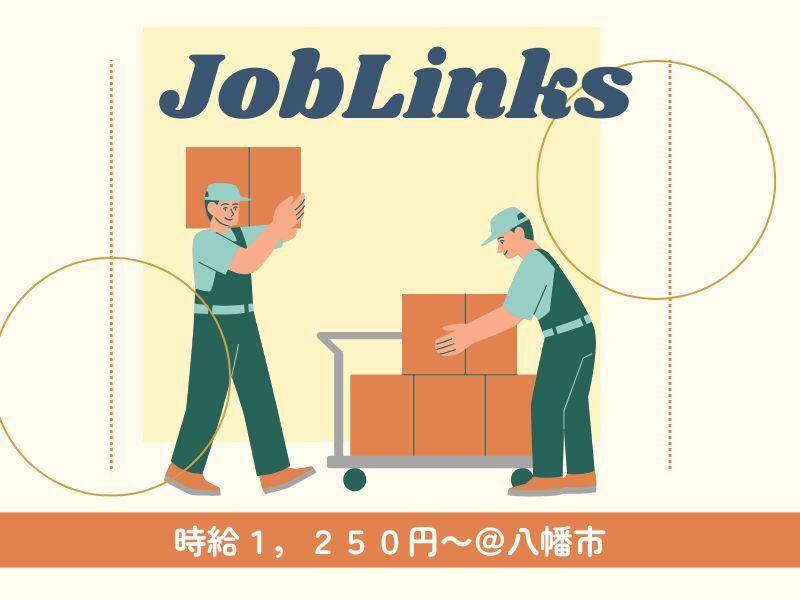 株式会社ジョブリンクスの仕事画像1