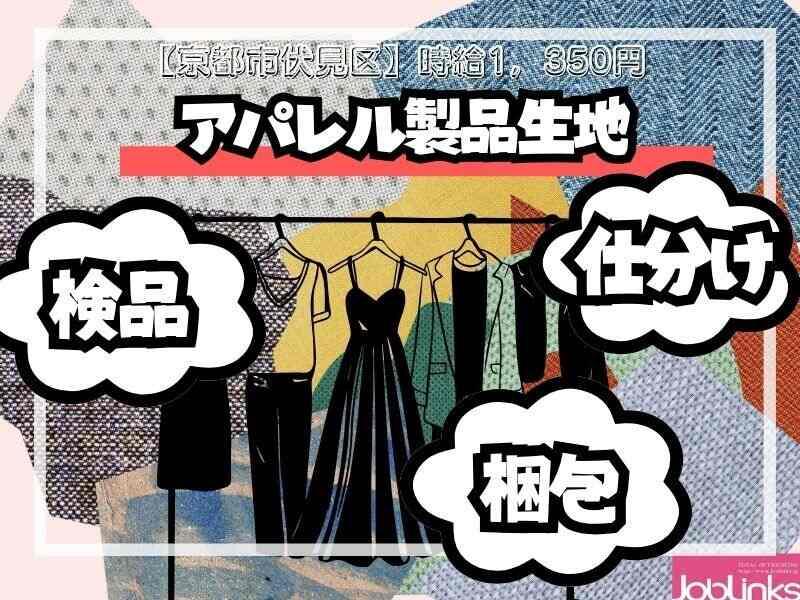 株式会社ジョブリンクスの仕事画像1