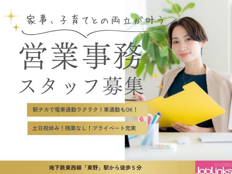 株式会社ジョブリンクスの仕事画像1