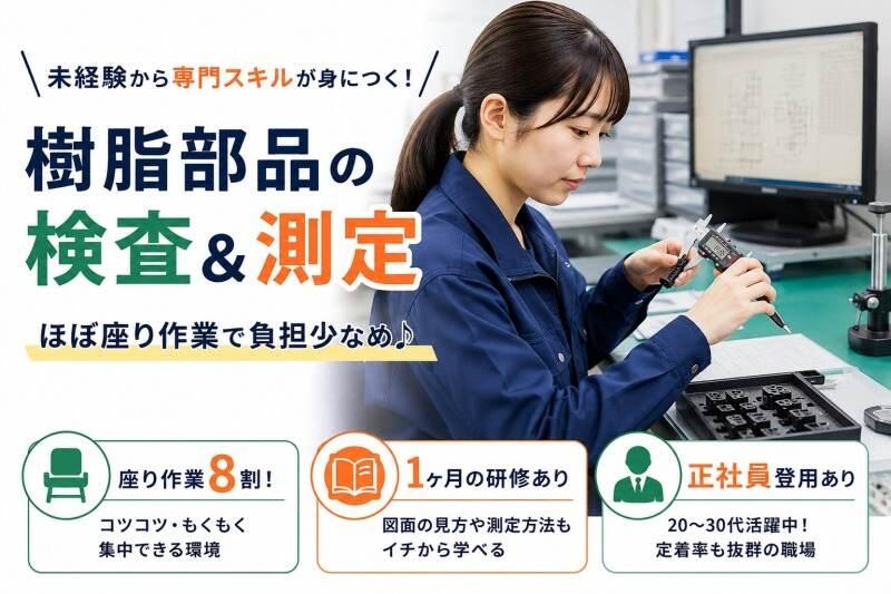 株式会社カインズサービス　 採用担当の仕事画像1