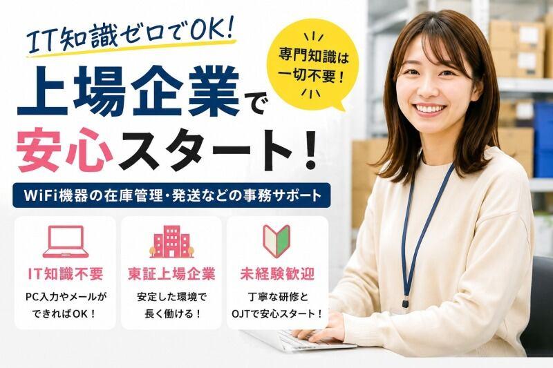 株式会社カインズサービス　 採用担当の仕事画像1