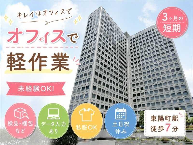 株式会社カインズサービス　 採用担当の仕事画像3