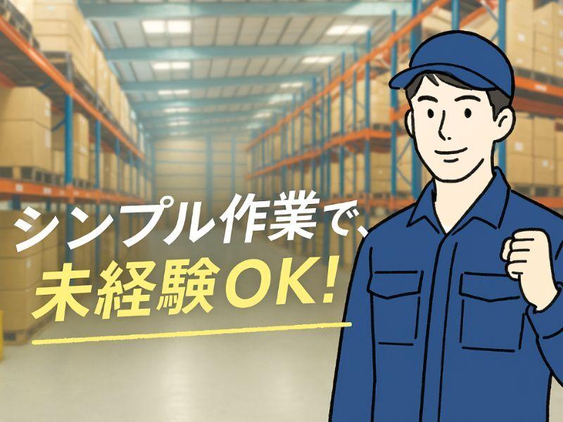 株式会社カインズサービス　 採用担当の仕事画像1