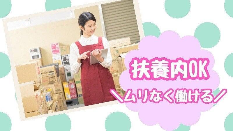 株式会社カインズサービス　 採用担当【007】の仕事画像1