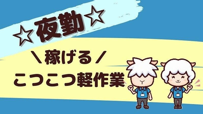 株式会社カインズサービス　 採用担当【007】の仕事画像2