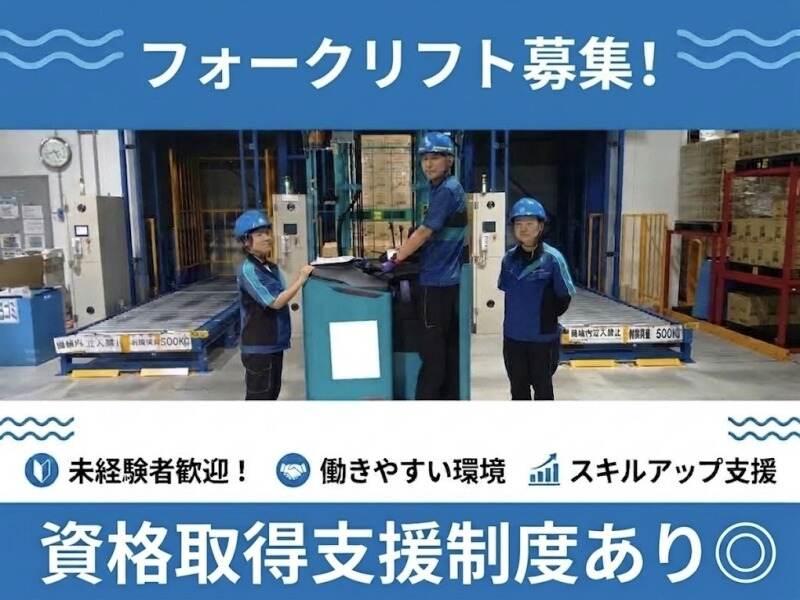 甲陸ロジスティクス株式会社の仕事画像1