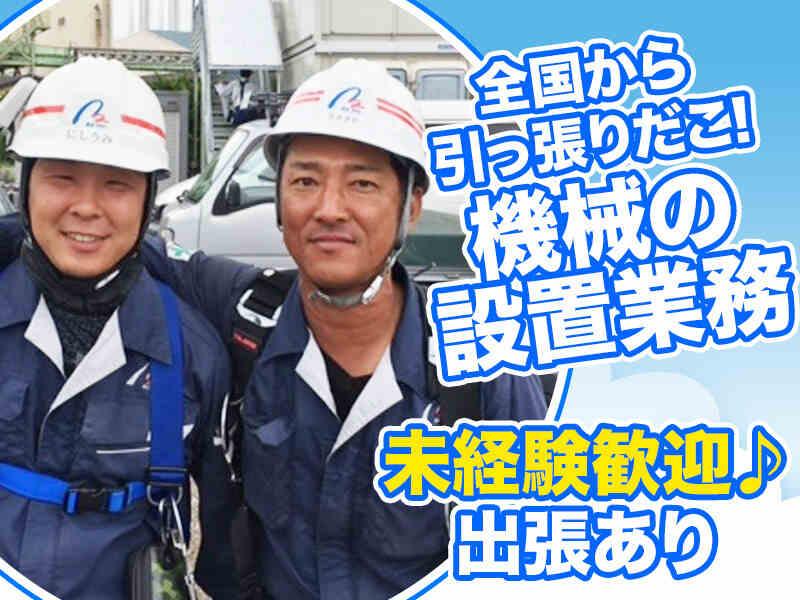 有限会社アズ　の仕事画像1