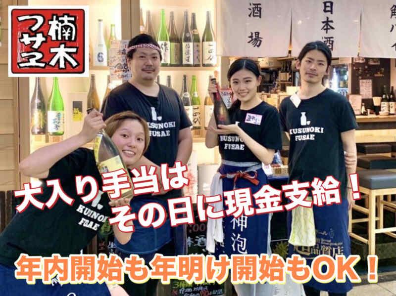 楠木フサエ　おもやの仕事画像1