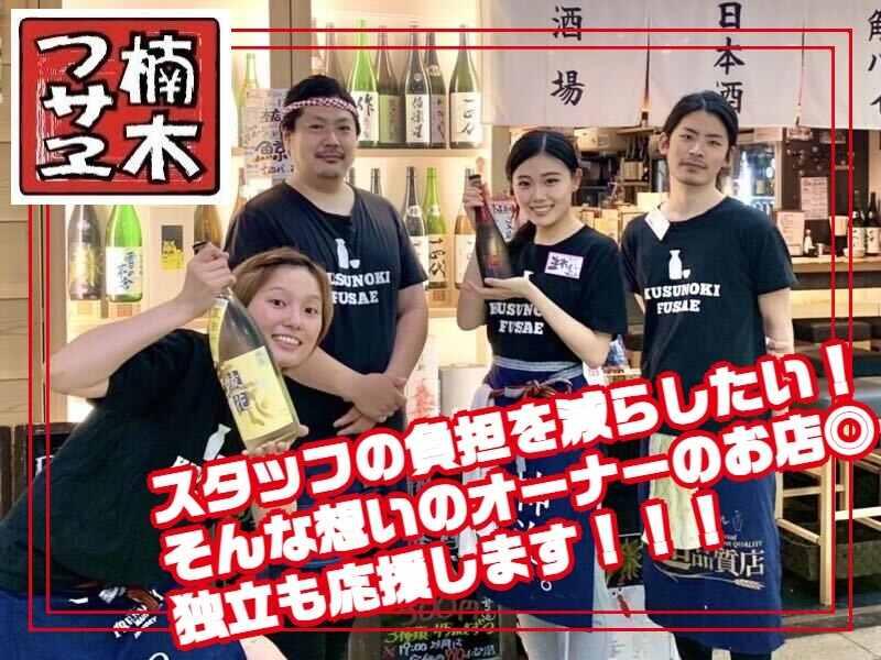 楠木フサエ　おもやの仕事画像1