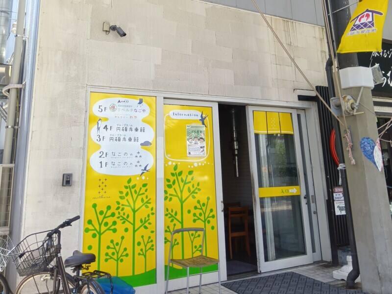 グループホーム円頓寺東館の仕事画像2