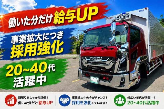 ＜早めに終われば即帰宅！＞高収入/中型ドライバー/未経験OK(軽作業・物流、柏市)のイメージ画像