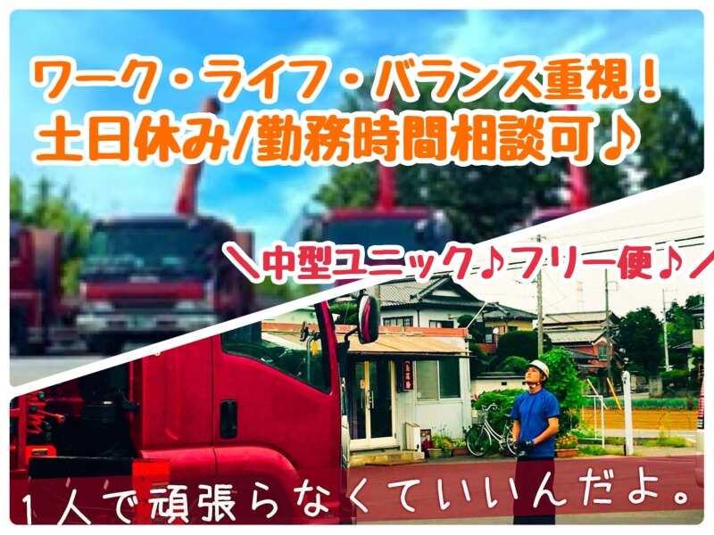有限会社成島運輸の仕事画像1