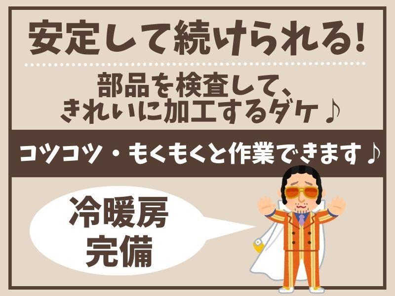 M-テック株式会社採用窓口の仕事画像2