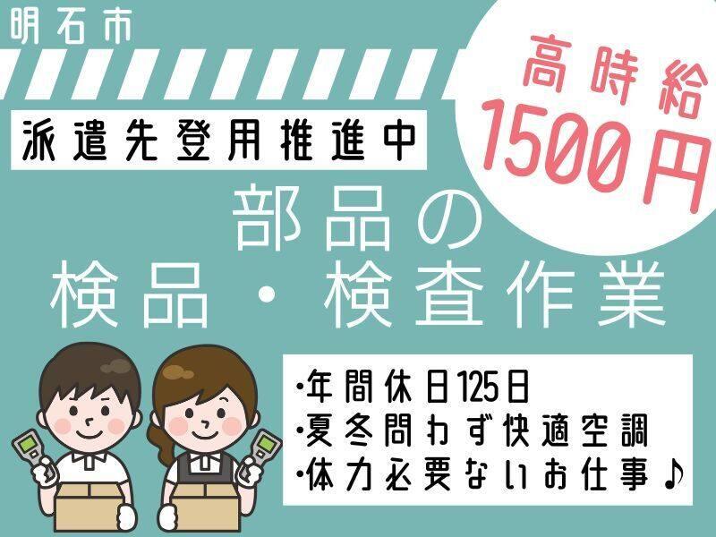 M-テック株式会社採用窓口の仕事画像1