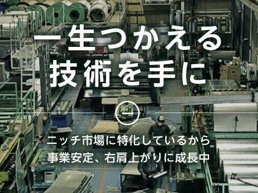 株式会社 樂の仕事画像1