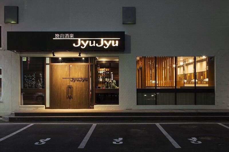 焼肉酒楽JyuJyuの仕事画像1