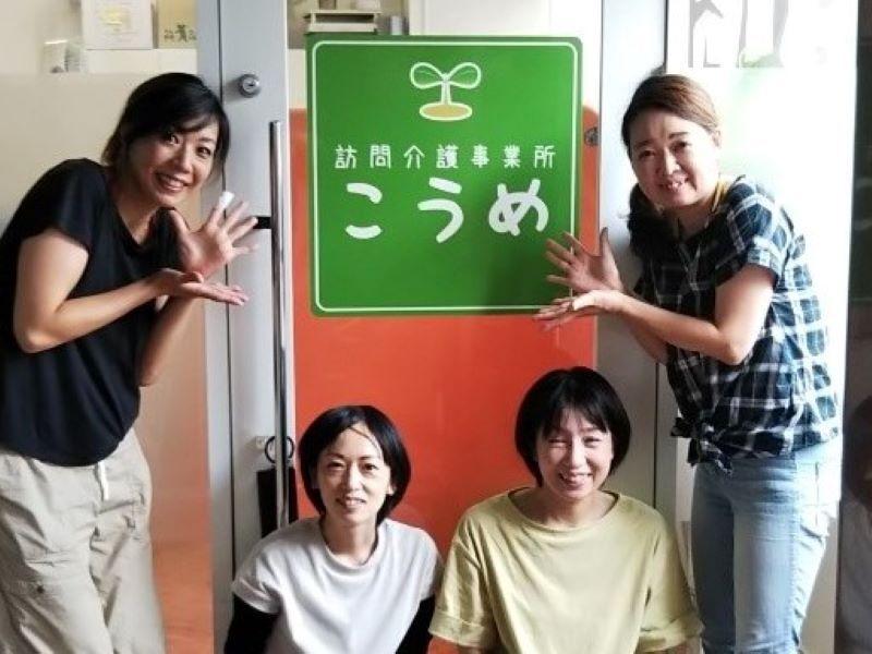 グループホーム北花田の仕事画像1