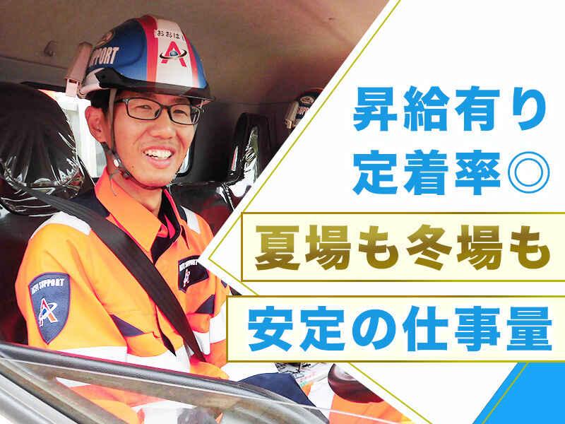 株式会社アクティサポートの仕事画像1