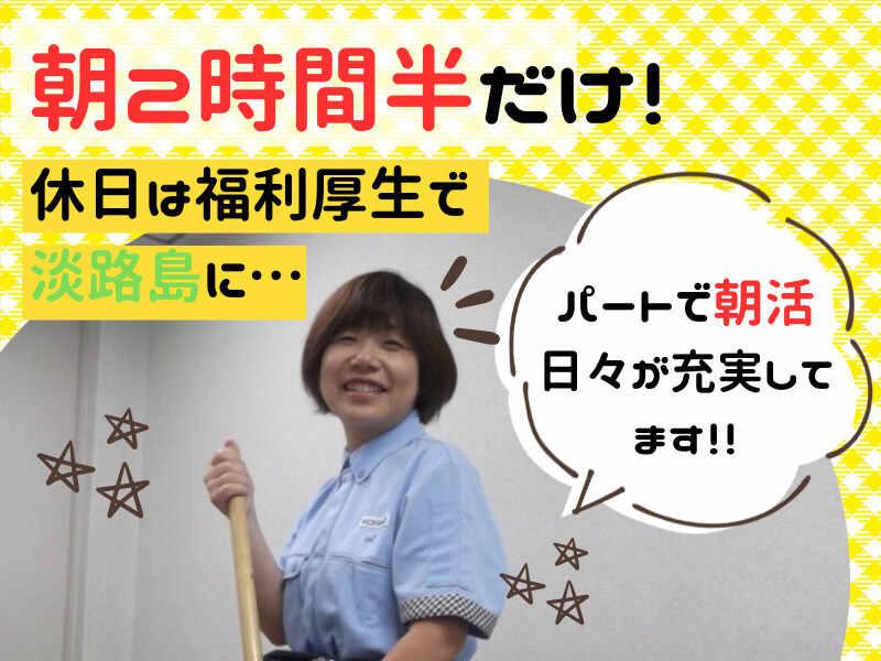 コスモビル保全株式会社の仕事画像1