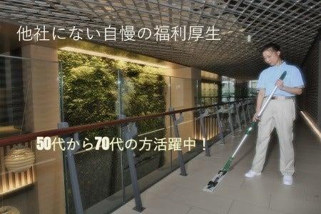 コスモビル保全株式会社の仕事画像1