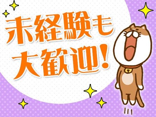 株式会社エースセキュリティの仕事画像3