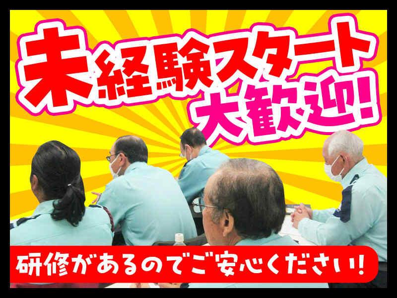 株式会社エースセキュリティの仕事画像2